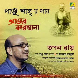 Panju Shah’s Gaan - Ajab Karkhana by Tapan Roy