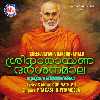 Sree Narayana Darsanamala by Prameela