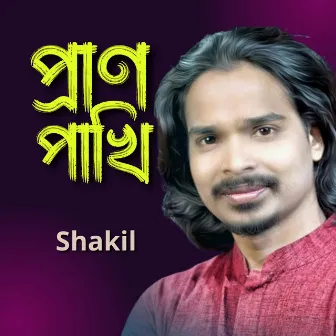 Pran Pakhi by Shakil