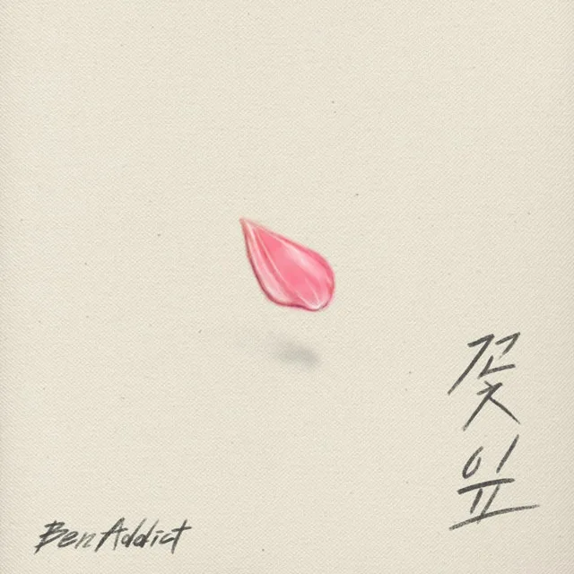 Petal