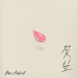 Petal by Benaddict