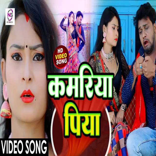 Kamariya Piya - Bhojpuri