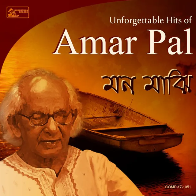 Mon Majhi - Unforgettable Hits of Amar Pal