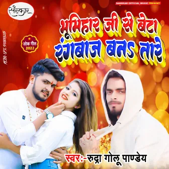 Bhumihar Ji Se Beta Rangbaaz Ban Tare by Rudra Golu Pandey