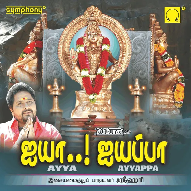 Ayya Ayyappa