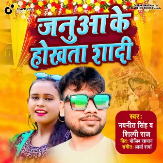 Januwa ke hokhta shadi by Navneet Singh