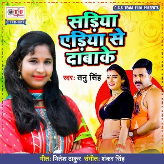 Sadiya Aediya Se Dabake by Tanu Singh