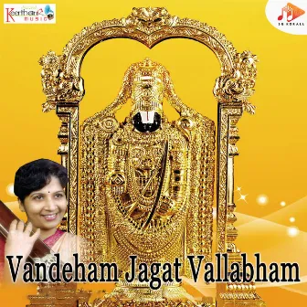 Vandeham Jagat Vallabham by B. Sree Lakshmi