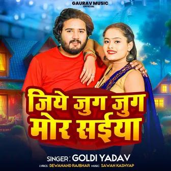 Jiye Jug Jug Mor Saiya by Goldi Yadav