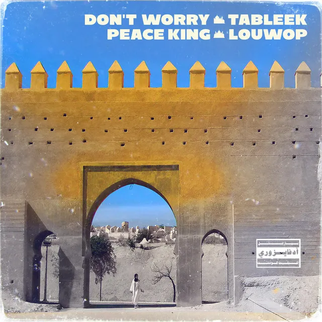 Don't Worry (Sound Signals Remix)