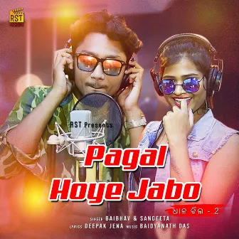 Pagal Hoye Jabo by Sangeeta