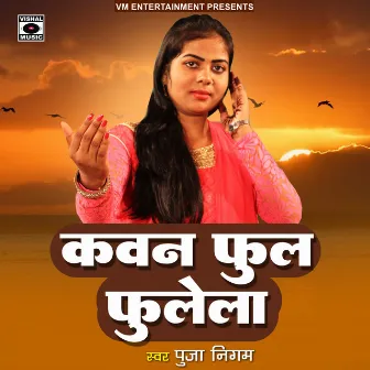 Kawan Phool Phoolela by Pooja Nigam