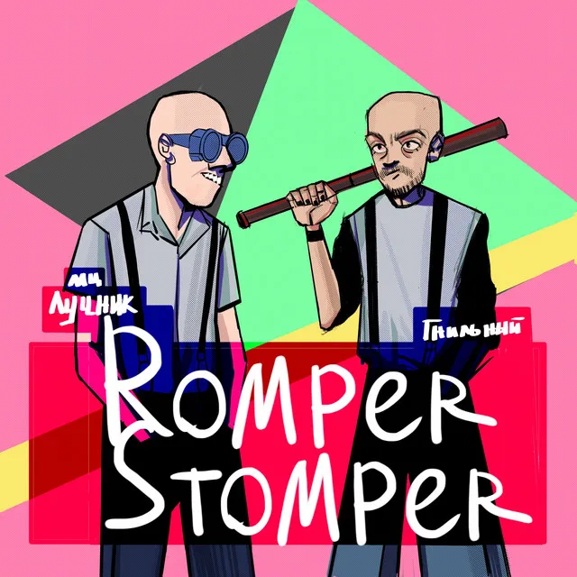 Romper Stomper