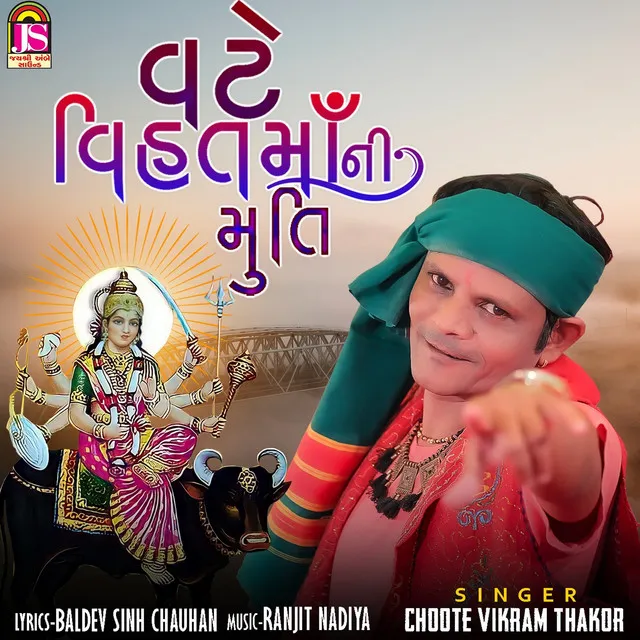 Vade Vihatmaani Murti (Original)