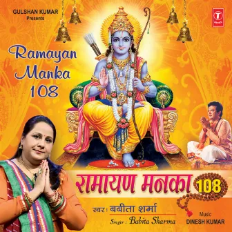 Ramayan Manka 108 by Babita Sharma