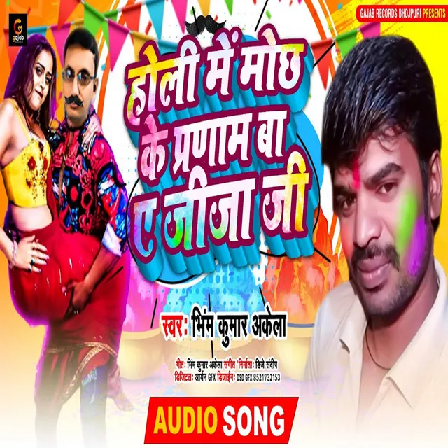 Holi Me Mochh Ke Pram Ba Ye Jija Ji - Bhojpuri Holi Song