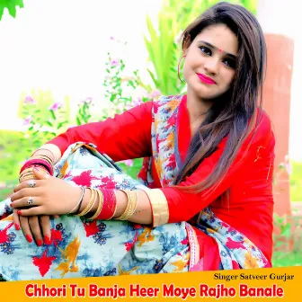 Chhori Tu Banja Heer Moye Rajho Banale by Satveer Gurjar