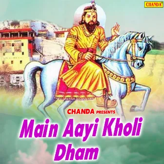 Main Aayi Kholi Dham by Raju Hans