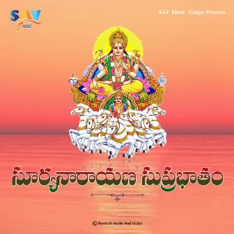 Suryanarayana Suprabhatam by Sridevi