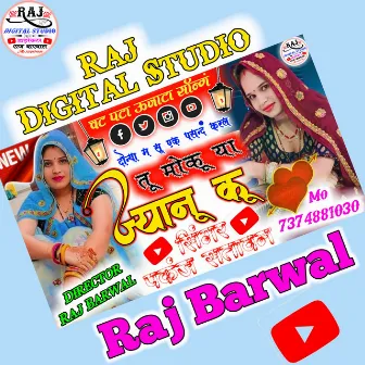 Tu Maku Ya Jaan Ko by Raj Barwal