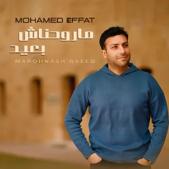 Marohnash Baeed by Mohamed Effat