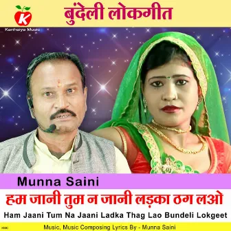 Ham Jaani Tum Na Jaani Ladka Thag Lao Bundeli Lokgeet by Munna Saini