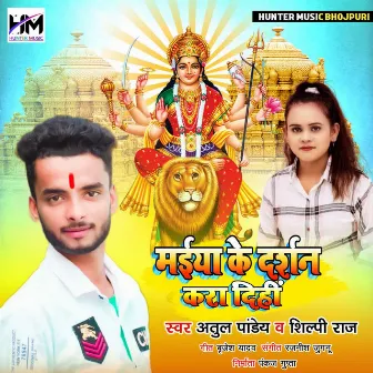 Maiya Ke Darshan Kara Dihi by Shipli Raj