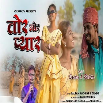 Tor Mor Pyar by Balram Kachhap