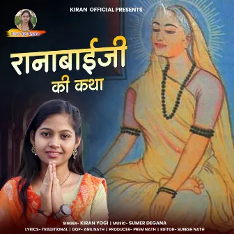 Ranabaiji Ki Katha by Kiran Yogi