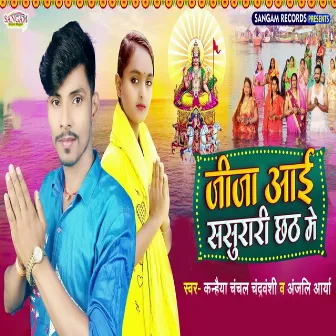 Jija Aai Sasurari Chhath Me by Anjali Arya