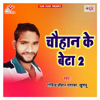 Chauhan Ke Beta 2 by Khushboo