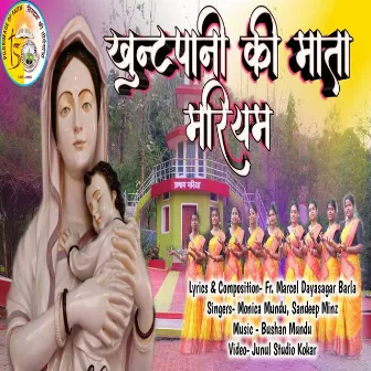 Kuntpani Ki Mata Mariam by 