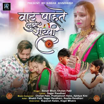 Vaat Pahate Tujhi Rakhi by Chetan Patil