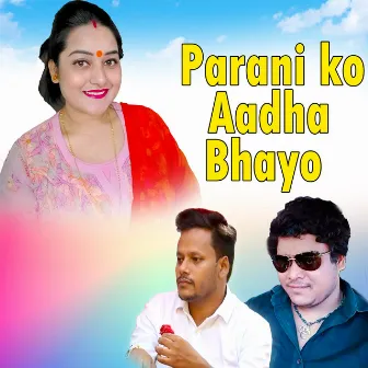 Parani ko Aadha Bhayo by Surya BC