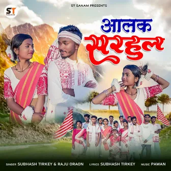 Aalak Sarhul by Subhash Tirkey