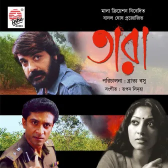 Tara (Original Motion Picture Soundtrack) by Tapan Sinha