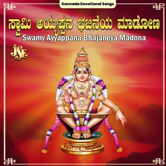 Swamy Ayyappana Bhajaneya Madona by Mallesh