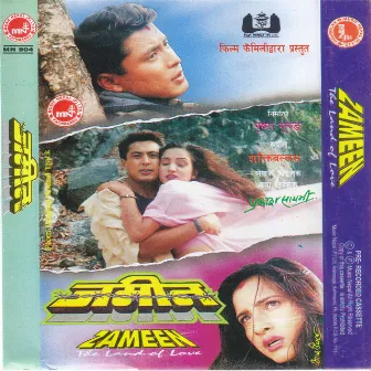 Zameen (Original Motion Picture Soundtrack) by Shakti Ballav