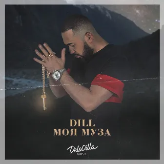 Моя муза by DILL