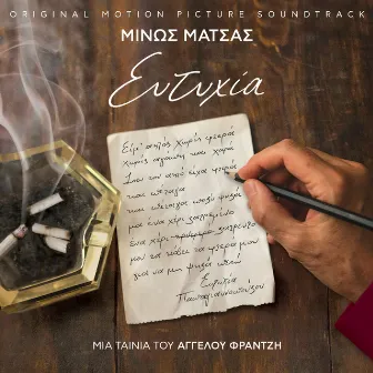 Eftihia (Original Motion Picture Soundtrack) by Minos Matsas