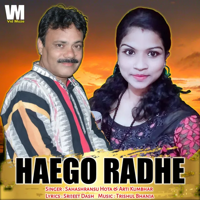 Haego Radhe - Sambalpuri Dand Pattern Song