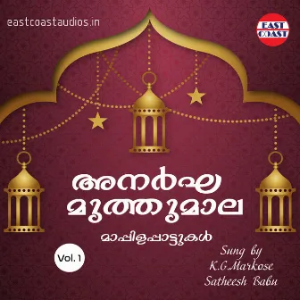 Anargha Muthumala, Vol. 1 by Satheesh Babu