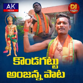 Kondagattu Anjanna Pata by Dj Laxminarayana