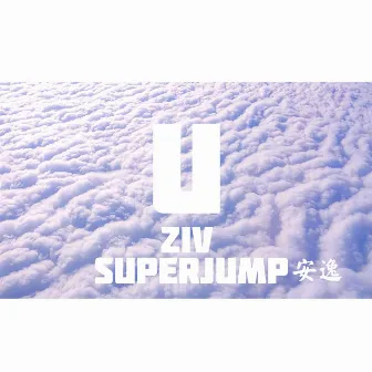 U by Superjump安逸