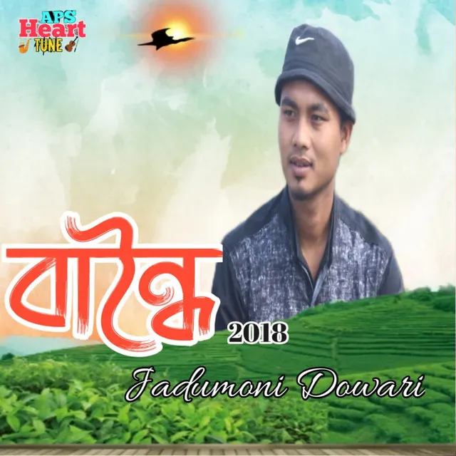 Bandhoi 2018