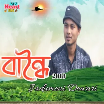 Bandhoi 2018 by Jadumoni Dowari