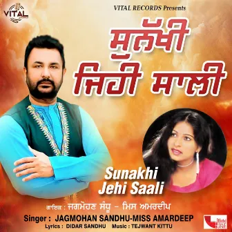 Sunakhi Jehi Saali by Jagmohan Sandhu