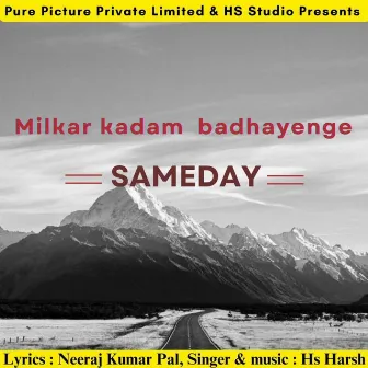 Milkar Kadam Badhayenge by HS Harsh