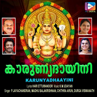 Karunyadhaayini by K. M. Udayan