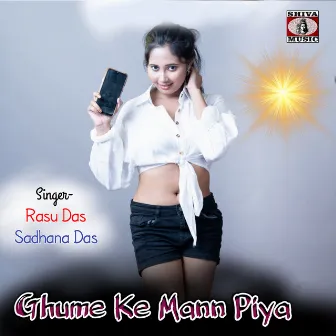 Ghume Ke Mann Piya by Rasu Das